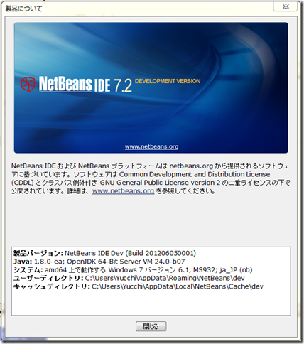 NetBeans 7.2 DEV